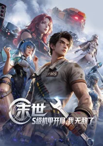 雾都异闻录 悬疑怪谈动漫在线观看